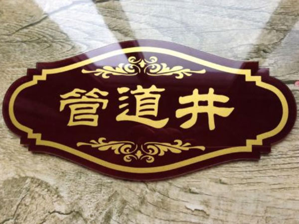 亞克力膠水知識(shí)大全【有毒嗎，怎么去除，成分是什么】